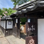 遊鹿里茶屋 - 