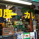 ツリートップ - 店の入口