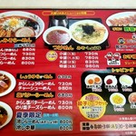 だるまやラーメン 上山店 - 