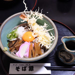 Soba Gen - 源さん 冷たい蕎麦で…