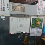 伊勢屋酒店 - 今日のメニュー。