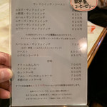 はまの屋パーラー - 