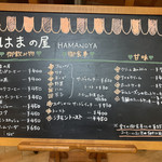 はまの屋パーラー - 