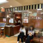 はまの屋パーラー - 