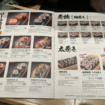 東京寿司 ITAMAE SUSHI - 