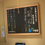 東京寿司 ITAMAE SUSHI - 