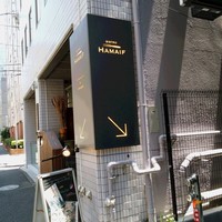 ビストロ ハマイフ - 矢印