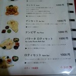 セイロンカリー - 