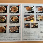 肉そば鶏中華最上川 - 