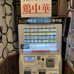 肉そば鶏中華最上川 - 