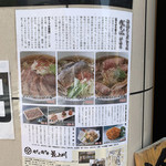 肉そば鶏中華最上川 - 