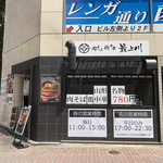 肉そば鶏中華最上川 - 