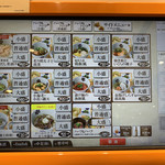 だし茶漬けえん - 