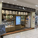 だし茶漬けえん - 