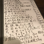 嵐山 - メニュー