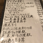 嵐山 - メニュー