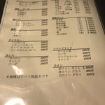 嵐山 - メニュー