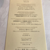 アンティカ オステリア デル ポンテ - 