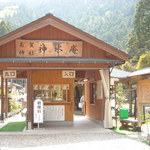 Ayuya - 鮎やからクルマで１分の高賀神水庵