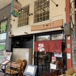 純愛うどん なでしこ - 純愛うどん なでしこ 原点