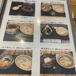 純愛うどん なでしこ - 純愛うどん なでしこ 原点