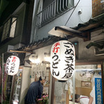 さぬき茶屋 - 