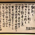 旬菜 おぐら家 - 今日のおすすめ