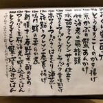 旬菜 おぐら家 - 今月の料理