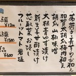 旬菜 おぐら家 - 旬菜