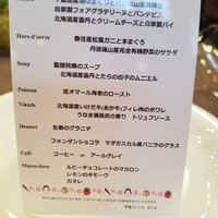 芦屋フレンチ北じま - 