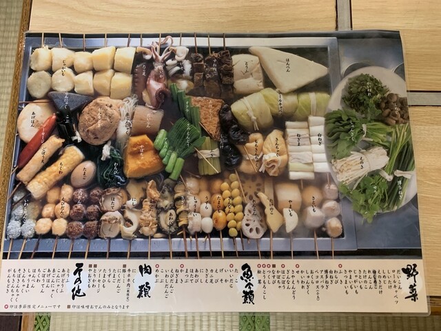 二刀流のおでん By ちち 感謝 権兵衛 広島 おでん屋 ごんべい 銀山町 おでん 食べログ