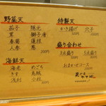 天ぷら やす田 - 