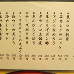 天ぷら やす田 - 