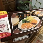 青森県郷土料理 居酒屋 跳人 - 