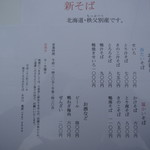 入口前の「お品書き」