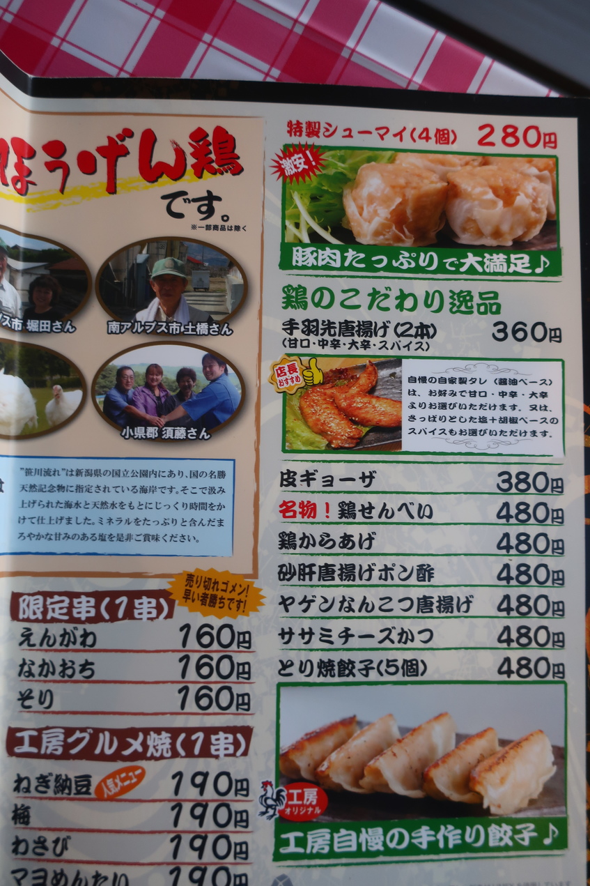 焼き鳥様　確認用ページ メニュー写真 : やきとり 功 （ISAO） - 神戸三宮（阪急）/焼き鳥