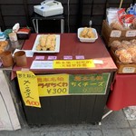 高田蒲鉾 - 【2019.5.11】店頭販売。