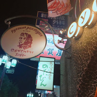 スンガリー 新宿東口本店 - 