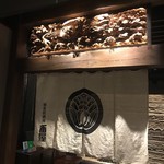 Koshitsu Izakaya Banya - 