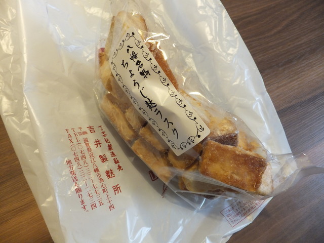 麩の吉井 近江八幡 その他 食べログ