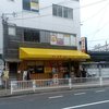 餃子の王将 西明石店