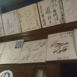 ニッポンまぐろ漁業団 - 店内  菅義偉官房長官の色紙が有ります