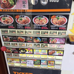 徳島ラーメン人生 - 