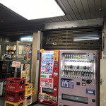 ウエダ商店 - 