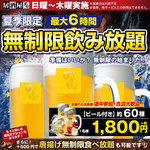 完全個室居酒屋 食べ飲み放題 のりを - 