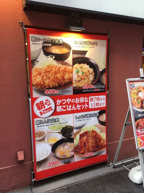 朝活のあとの朝カツ By Mightycomet かつや 秋葉原店 秋葉原 とんかつ 食べログ 朝活のあとの朝カツ By Mightycomet かつや 秋葉原店 秋葉原 とんかつ 食べログ