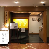 中之島なだ万 - 