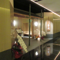 京都 吉兆 名古屋店 - 