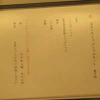桑名蛤料理・蛤しゃぶしゃぶ 貝新 - 
