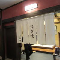 人形町今半 名古屋ミッドランドスクエア店 - 